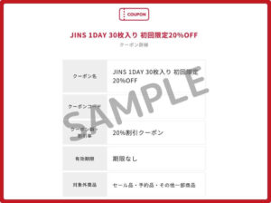 JINSのクーポン情報！（SAMPLE）