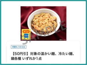 ローソンクーポン情報！（公式アプリ・SAMPLE）