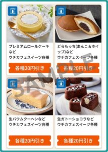 ローソンクーポン情報！（グノシー・SAMPLE）