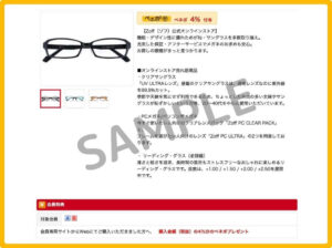 Zoffのクーポン情報！（ベネフィットステーション・・SAMPLE）