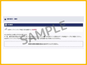 Zoffのクーポン情報！（JAFナビ・SAMPLE）