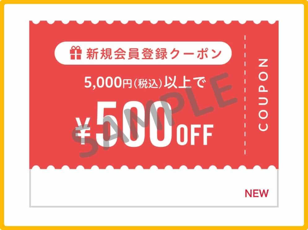 ABCマートクーポン最新情報確認済み