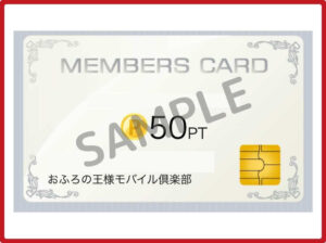 おふろの王様のクーポン情報！（SAMPLE）