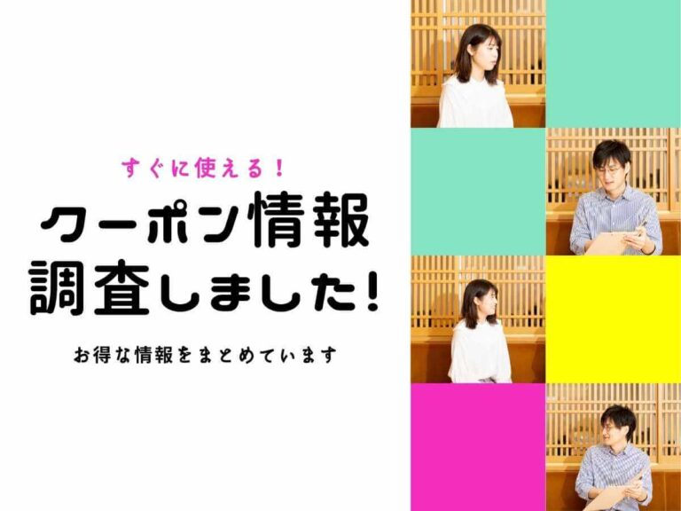 イレブンカットクーポン最新情報！LINE特典＆商業施設優待【2026年6月】 | ACRIUS