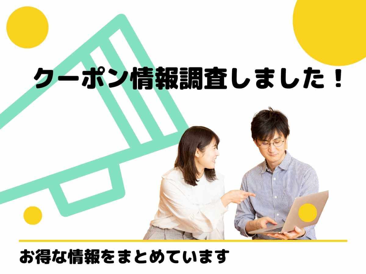 最新情報確認済み