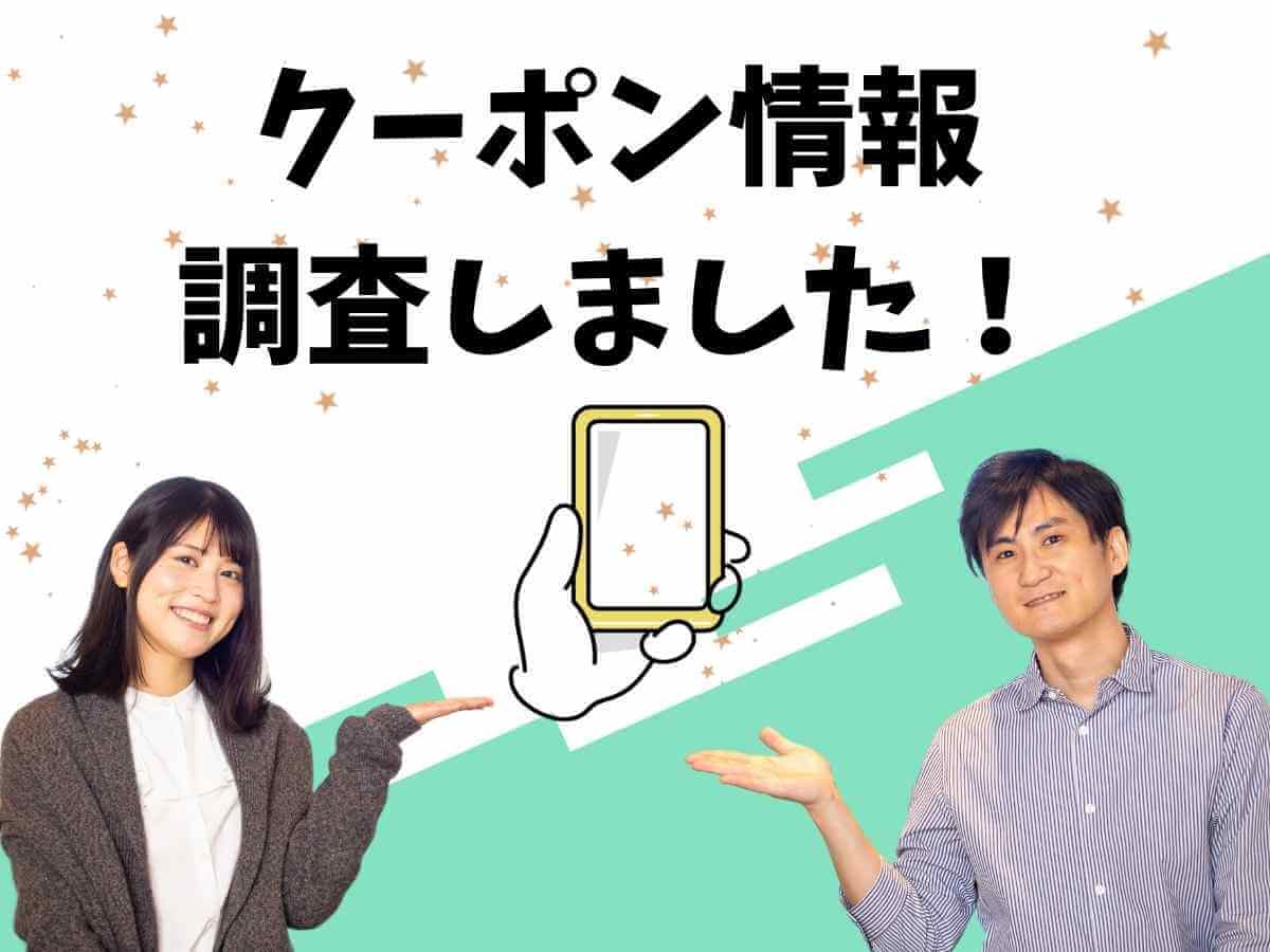 最新情報確認済み