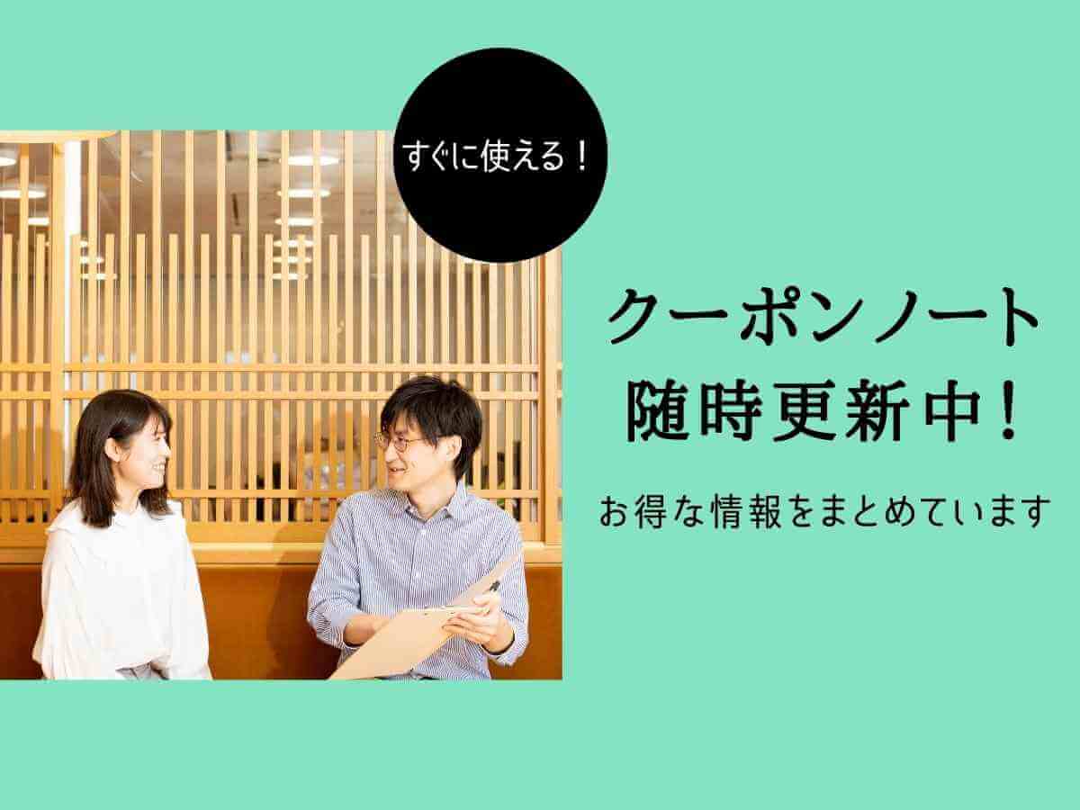 最新情報確認済み