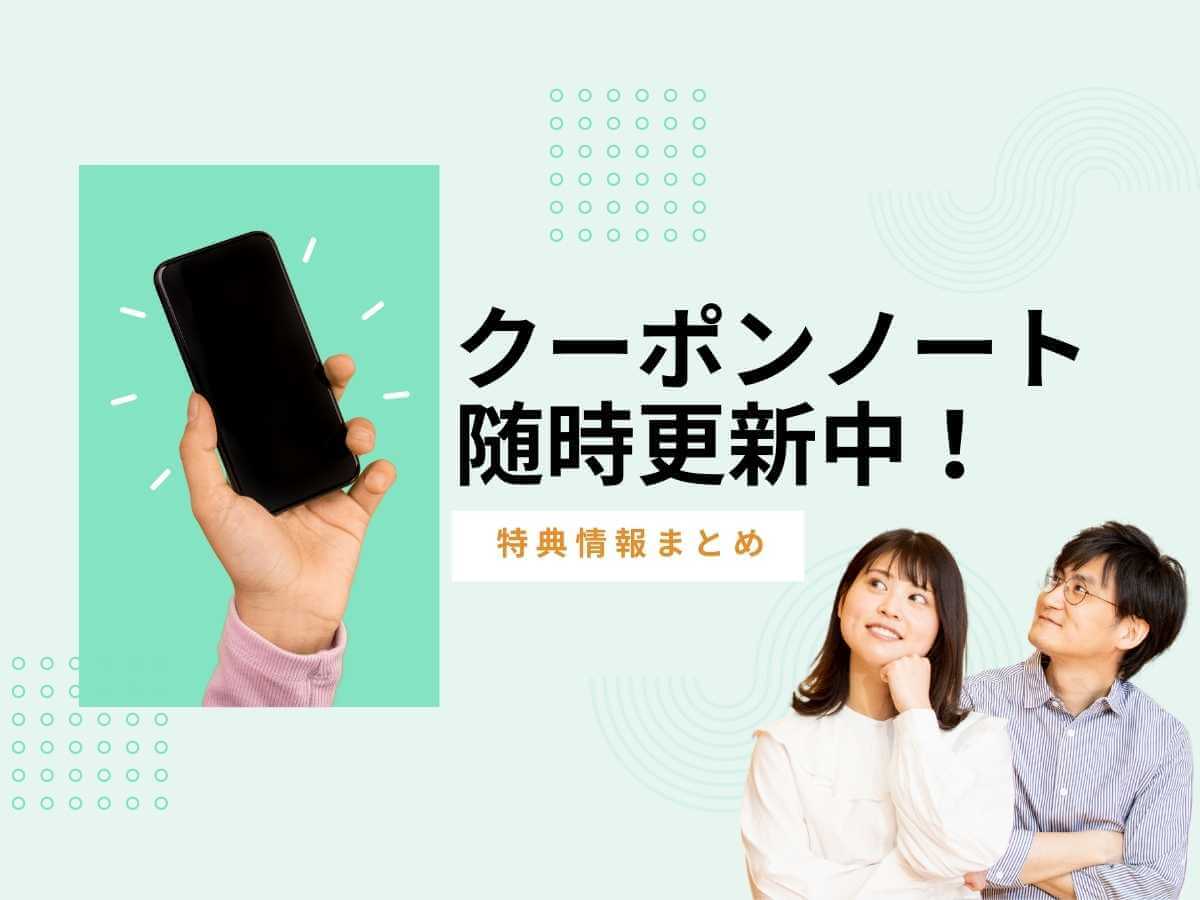 最新情報確認済み