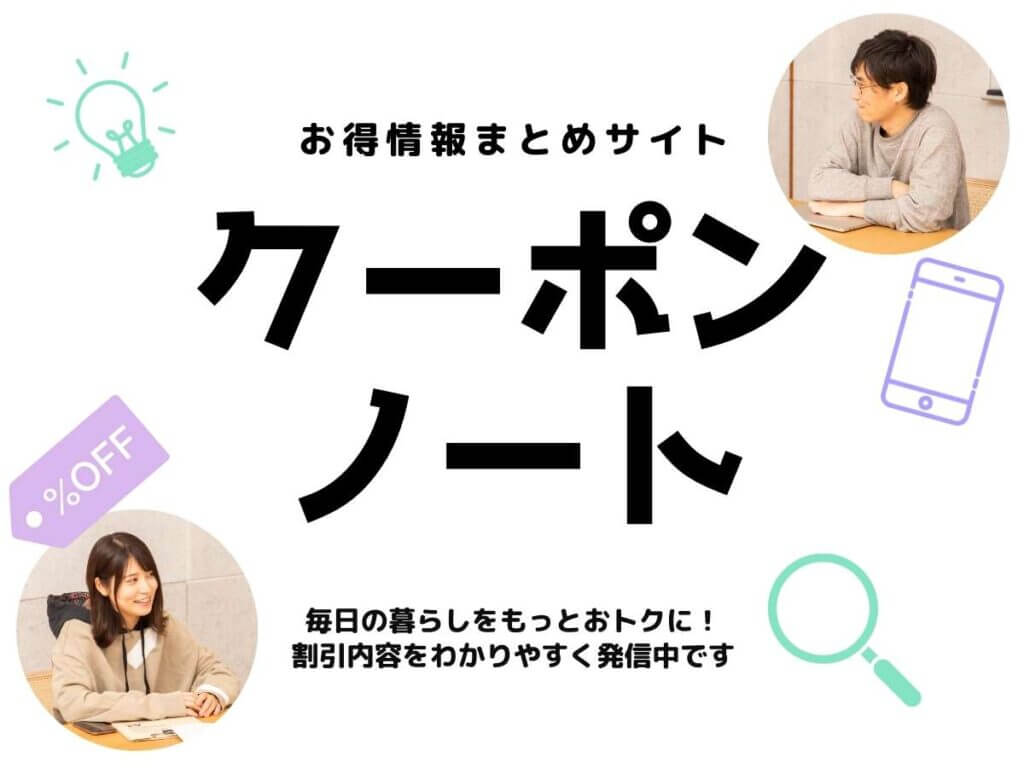 最新情報確認済み