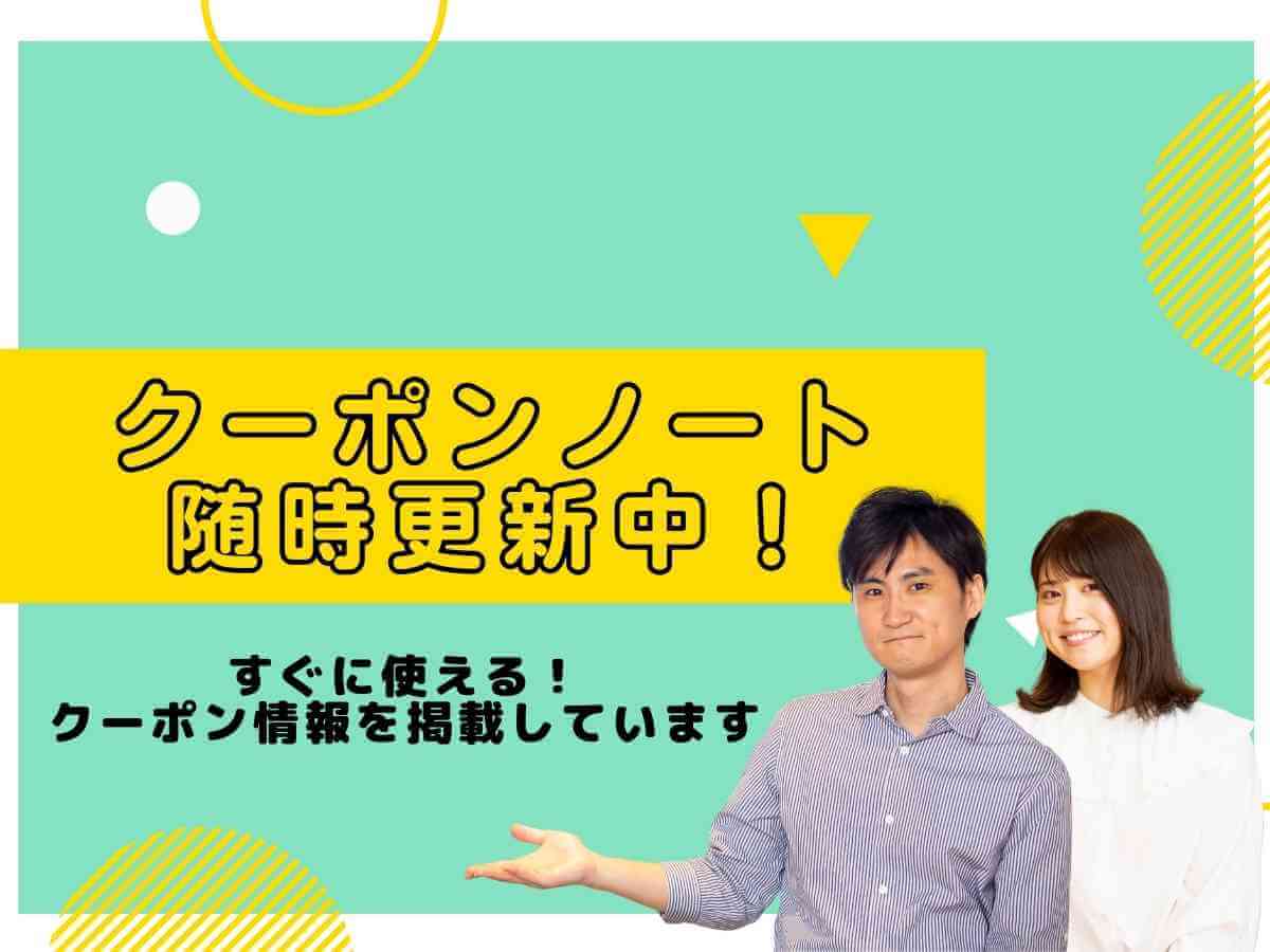 最新情報確認済み