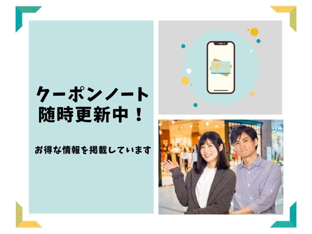 最新情報確認済み