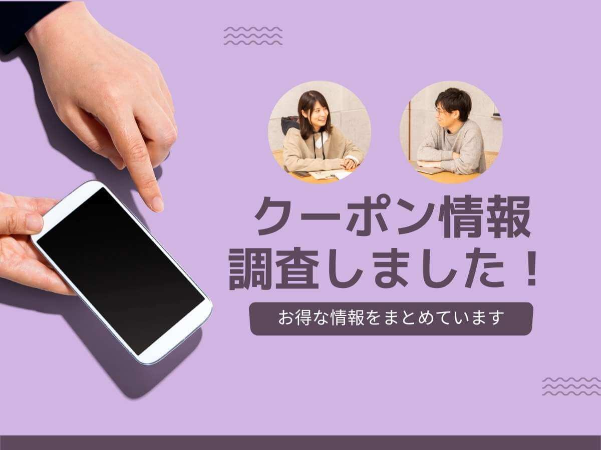 最新情報確認済み