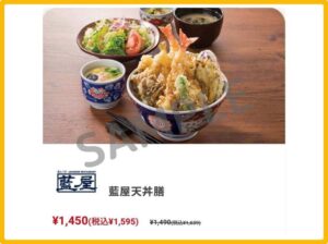 藍屋のクーポン情報！（公式アプリ・SAMPLE）