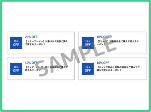 ゼビオ（XEBIO）のクーポン情報！（SAMPLE）