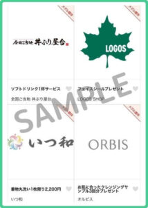 ららぽーとEXPOCITYのクーポン情報！（公式アプリ・SAMPLE）