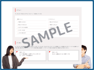 すしざんまいぐるなびクーポン