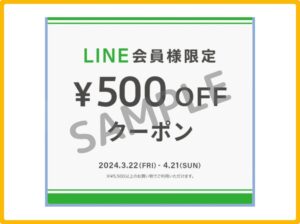 Zoffのクーポン情報！（LINE友だちクーポン・SAMPLE）