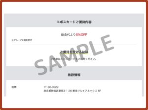 しゃぶ菜のクーポン情報！（エポトクプラザ・SAMPLE）