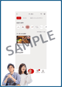 トマト＆オニオンのd払いクーポン