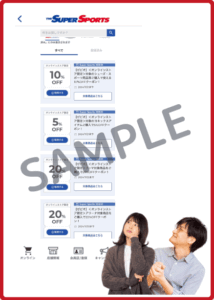 ゼビオグループLINEクーポン