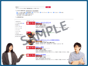 和食さとで使える！JAF優待クーポン