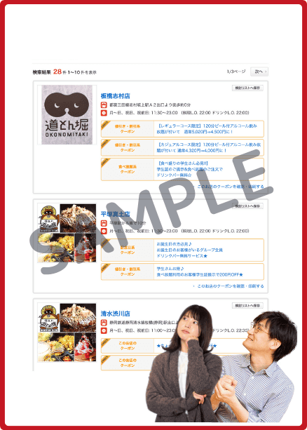 道とん堀のホットペッパークーポン・過去に確認