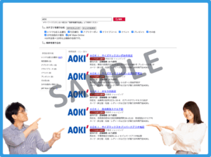 AOKIで使えるJAFクーポン
