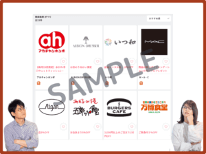 ららぽーとEXPOCITY公式サイトクーポン