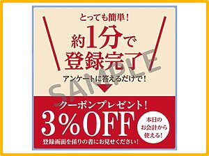 鎌倉パスタのクーポン情報！（LINE公式アカウント・SAMPLE）