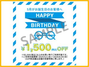 Zoffのクーポン情報！（WEB会員・SAMPLE）
