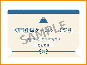 銚子丸クーポン情報(公式アプリ・SAMPLE)