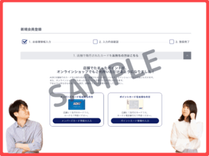 アオキ会員クーポン