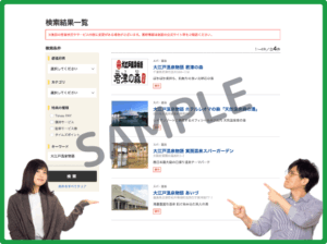 大江戸温泉物語のタイムズクラブクーポン