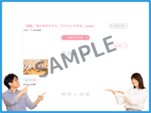 ビジョンメガネイオンマークサイトクーポン