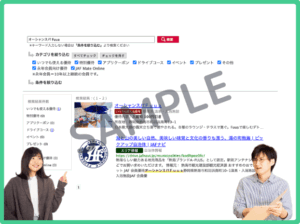 Fuua（フーア）のJAFクーポン