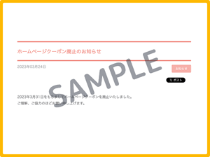 よこはまコスモワールド公式サイトクーポン