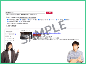 新日本海フェリーのJAFクーポン