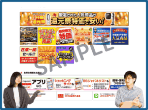 ジャパネットたかたクーポン