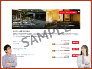 Yahoo!トラベルの天成園クーポン