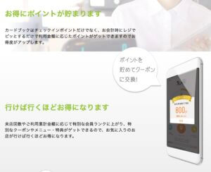 MKレストランクーポン情報