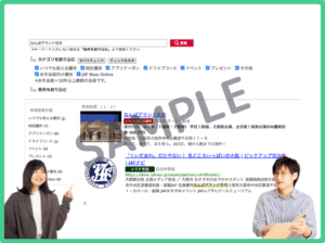 なんばグランド花月JAFクーポン