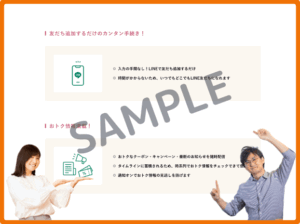 セイムスLINEクーポン
