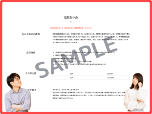 監獄友の会情報