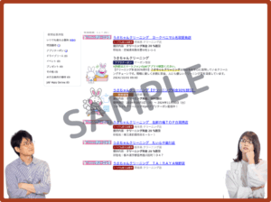 うさちゃんJAFクーポン