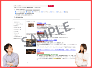 ラグーナテンボスのJAFクーポン