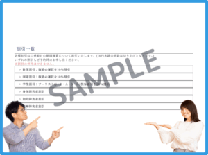 新日本海フェリー公式サイトクーポン