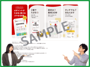 d払いで使える！東京国立博物館クーポン