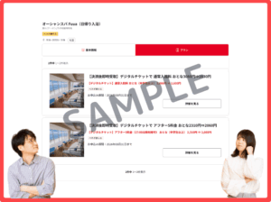 Fuua（フーア）のベネフィットステーションクーポン