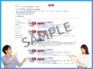 セイムスのJAFナビクーポン