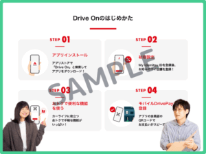 アポロステーションのアプリクーポン